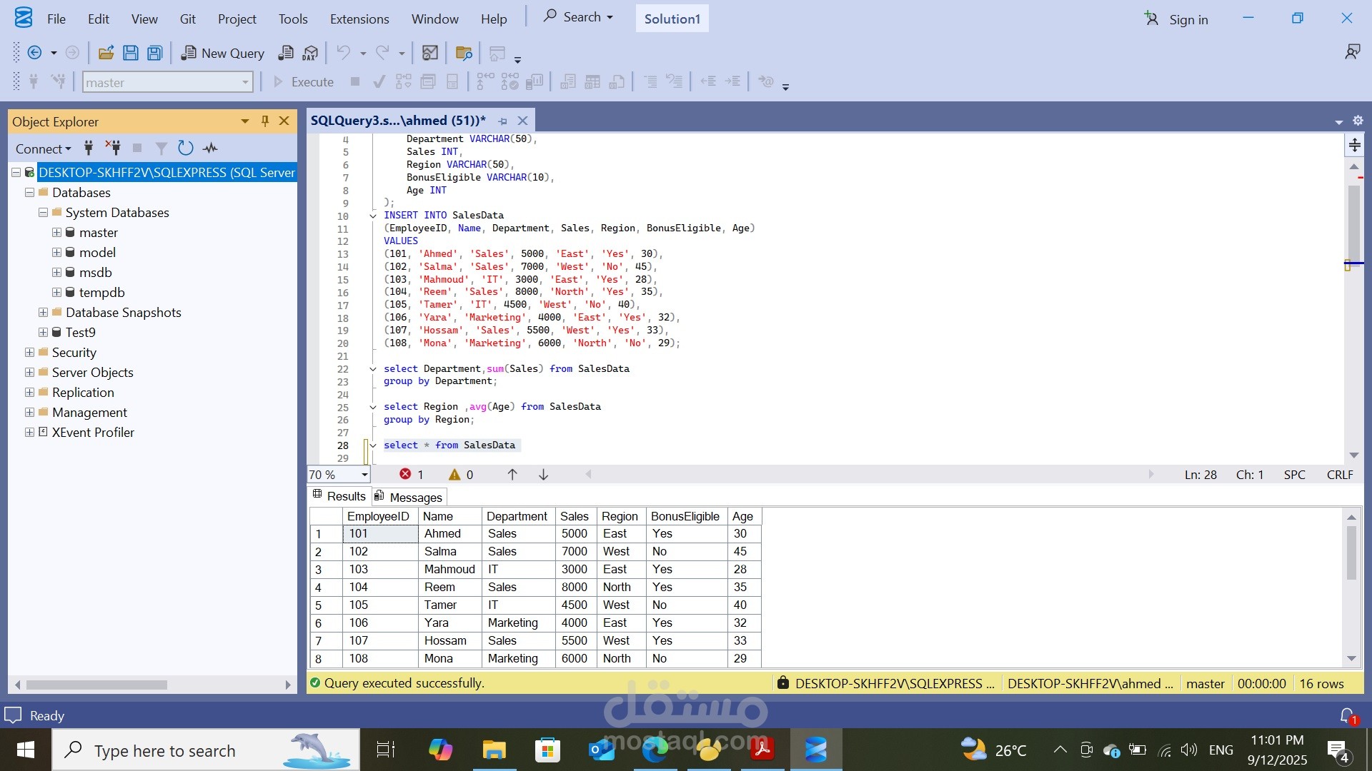 إنشاء قاعدة بيانات للمبيعات وتحليل البيانات باستخدام SQL Server