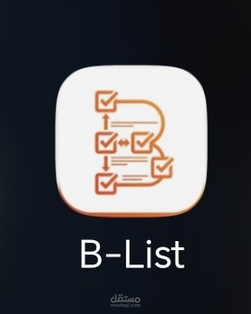 B-List — تطبيق قوائم مشتركة لإدارة المشتريات باستخدام Flutter وFirebase