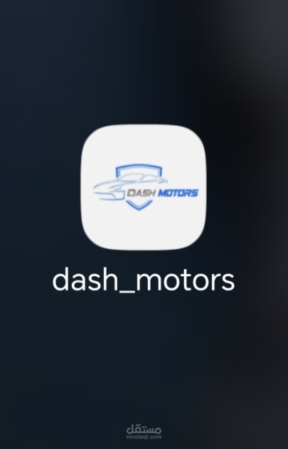 Dash-Motors تطبيق مختص ب عروض مغسله بالسعوديه