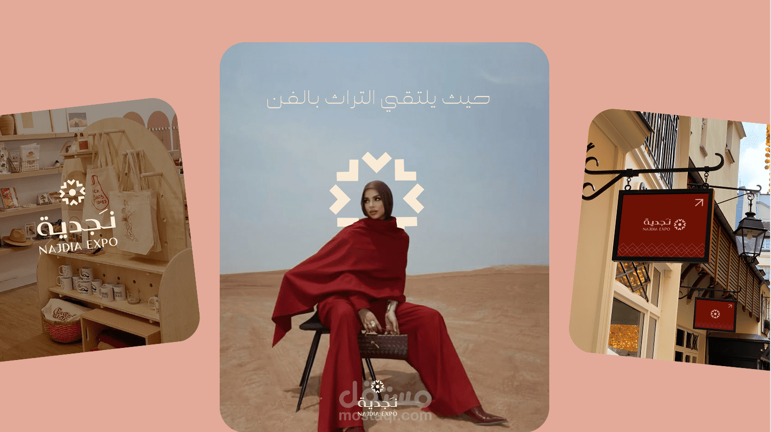 معرض نجدية expo