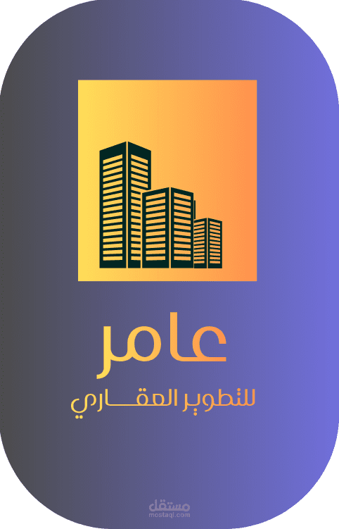 لوجو لشركة عقارات