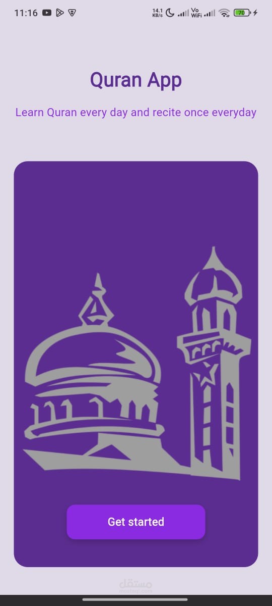 تطبيق القرآن الكريم –  Quran App | مصحف شامل بخصائص ذكية لإدارة الحفظ والورد اليومي