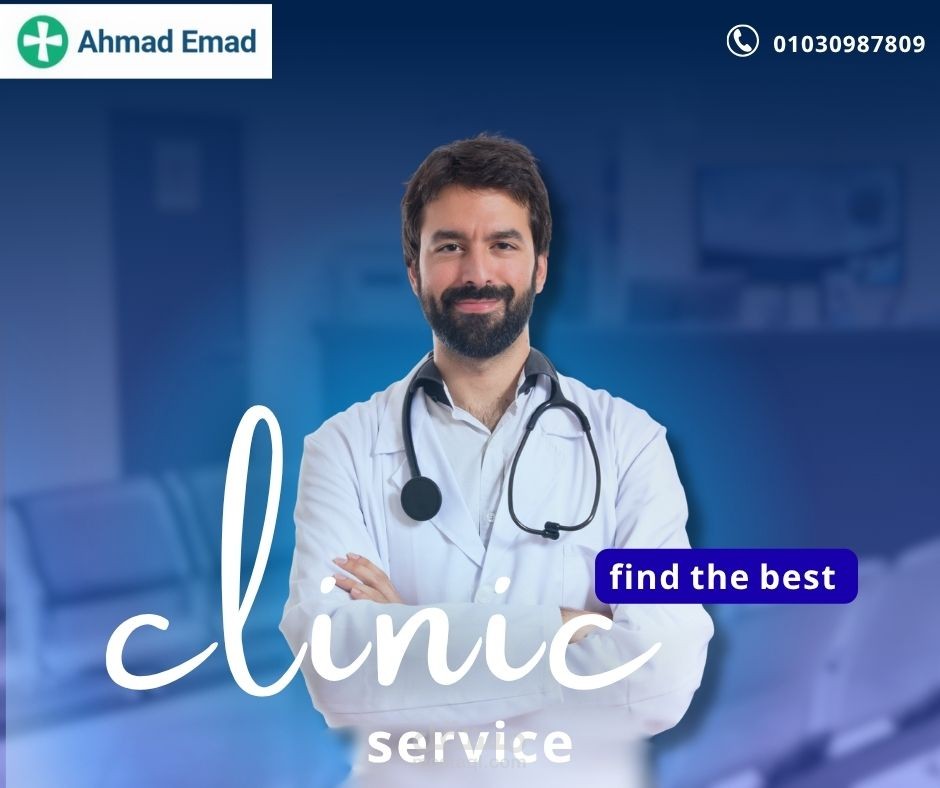 بوستر لعيادة دكتور