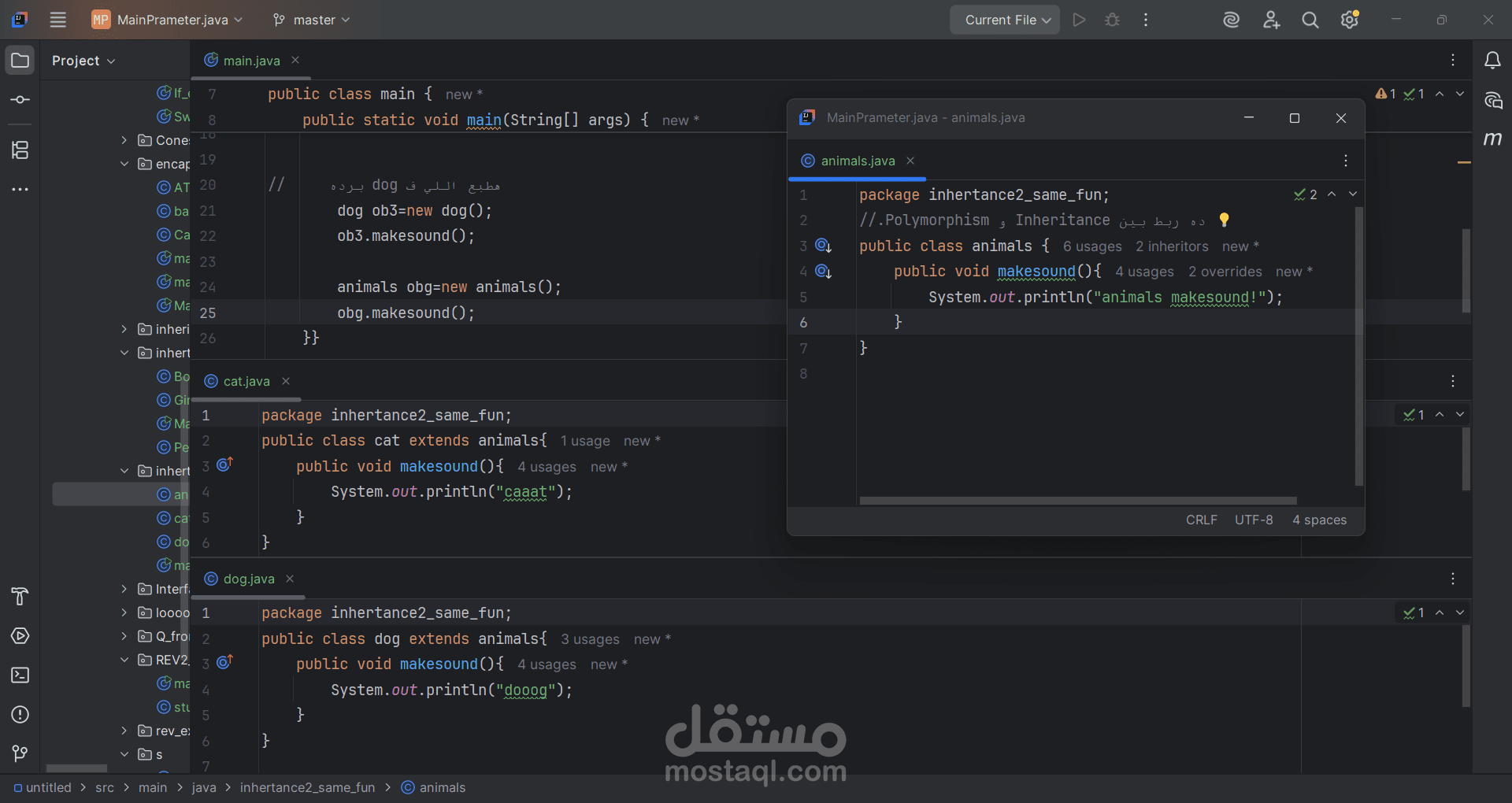 مشروع Java لشرح الميراث وتعدد الأشكال(Java Project Demonstrating Inheritance and Polymorphism)
