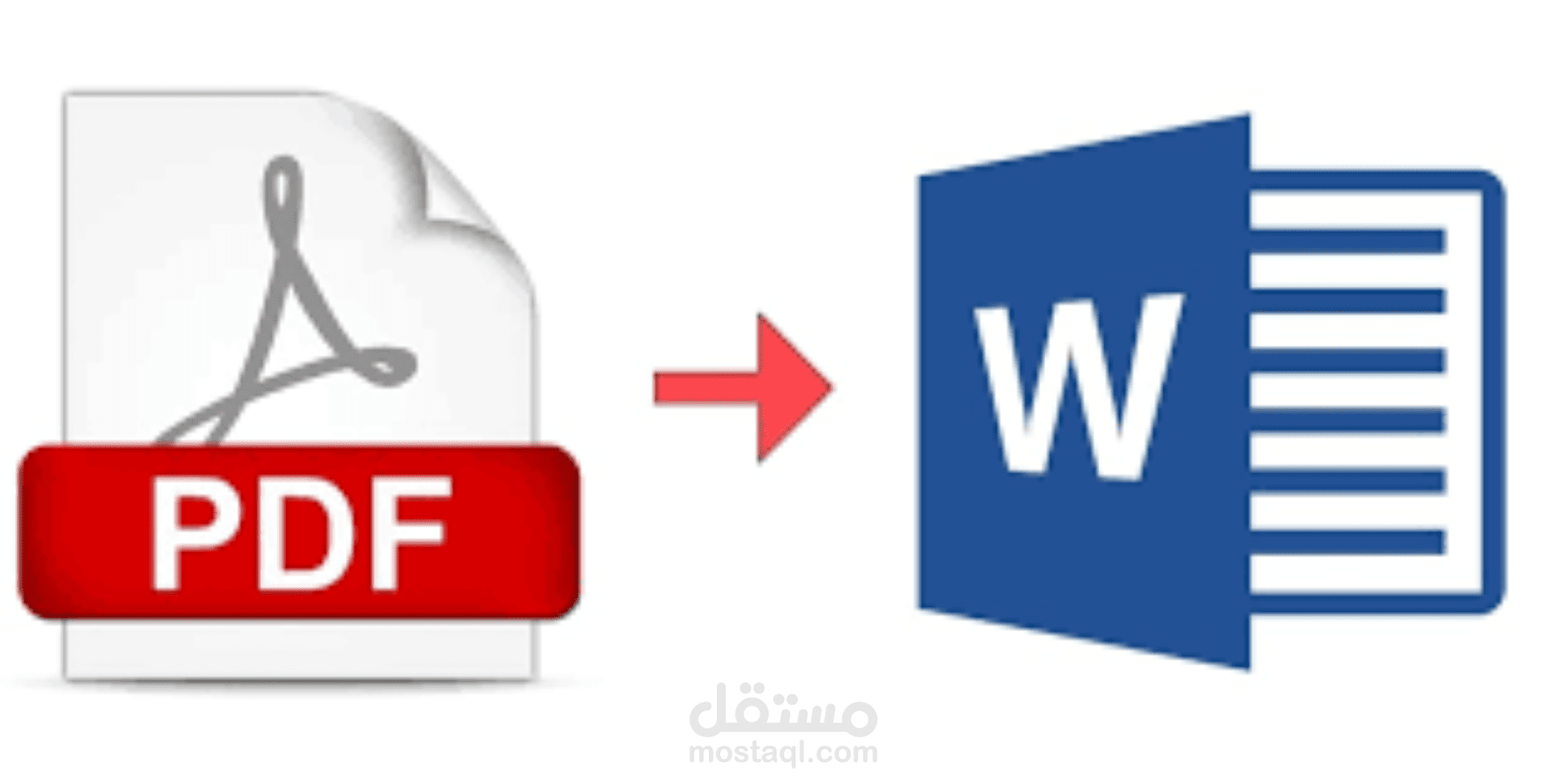 تحويل pdf الي word او العكس