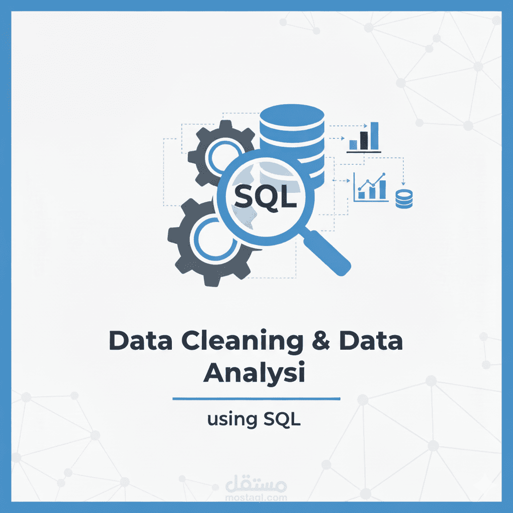 عمل تنظيف للبيانات و معالجة للبيانات باستخدام sql