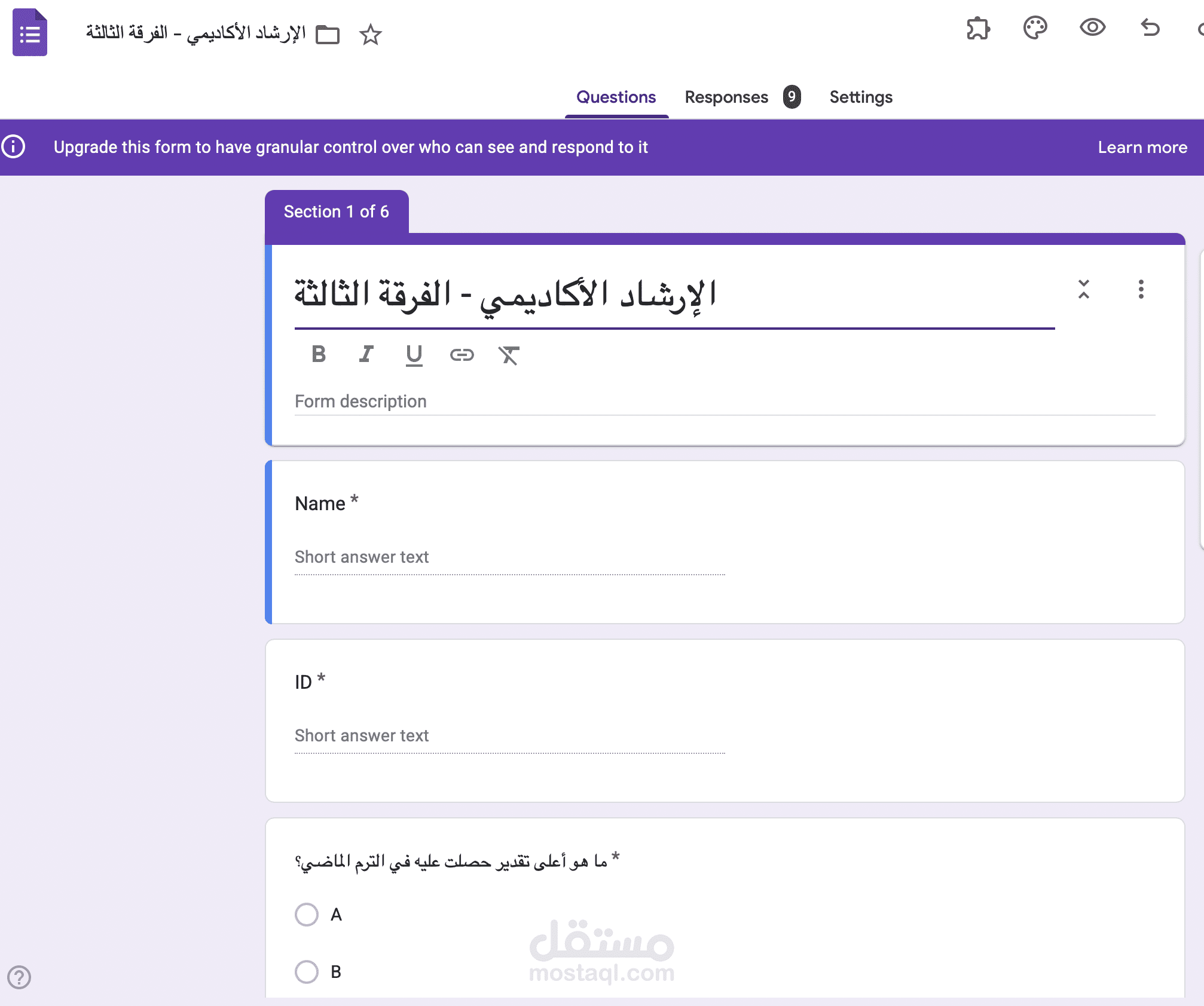 تصميم جوجل فورم (google form)