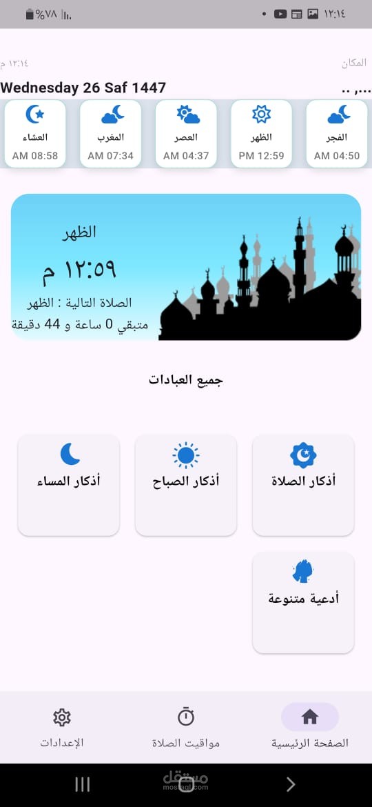 Nour App