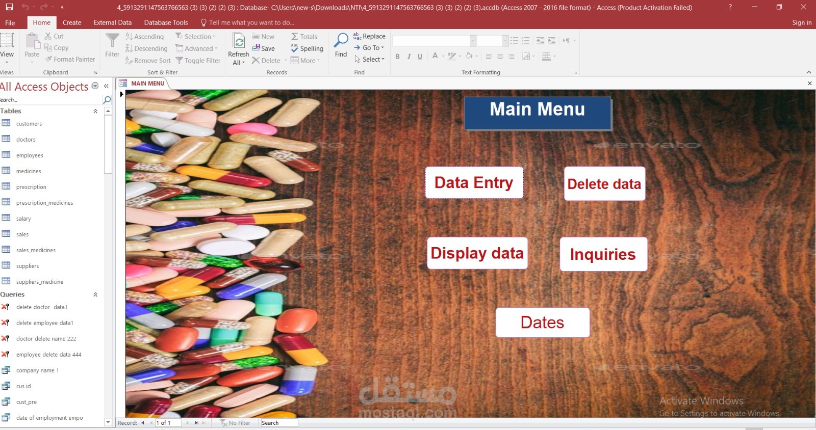سيتيم صيدلية علي برنامج access