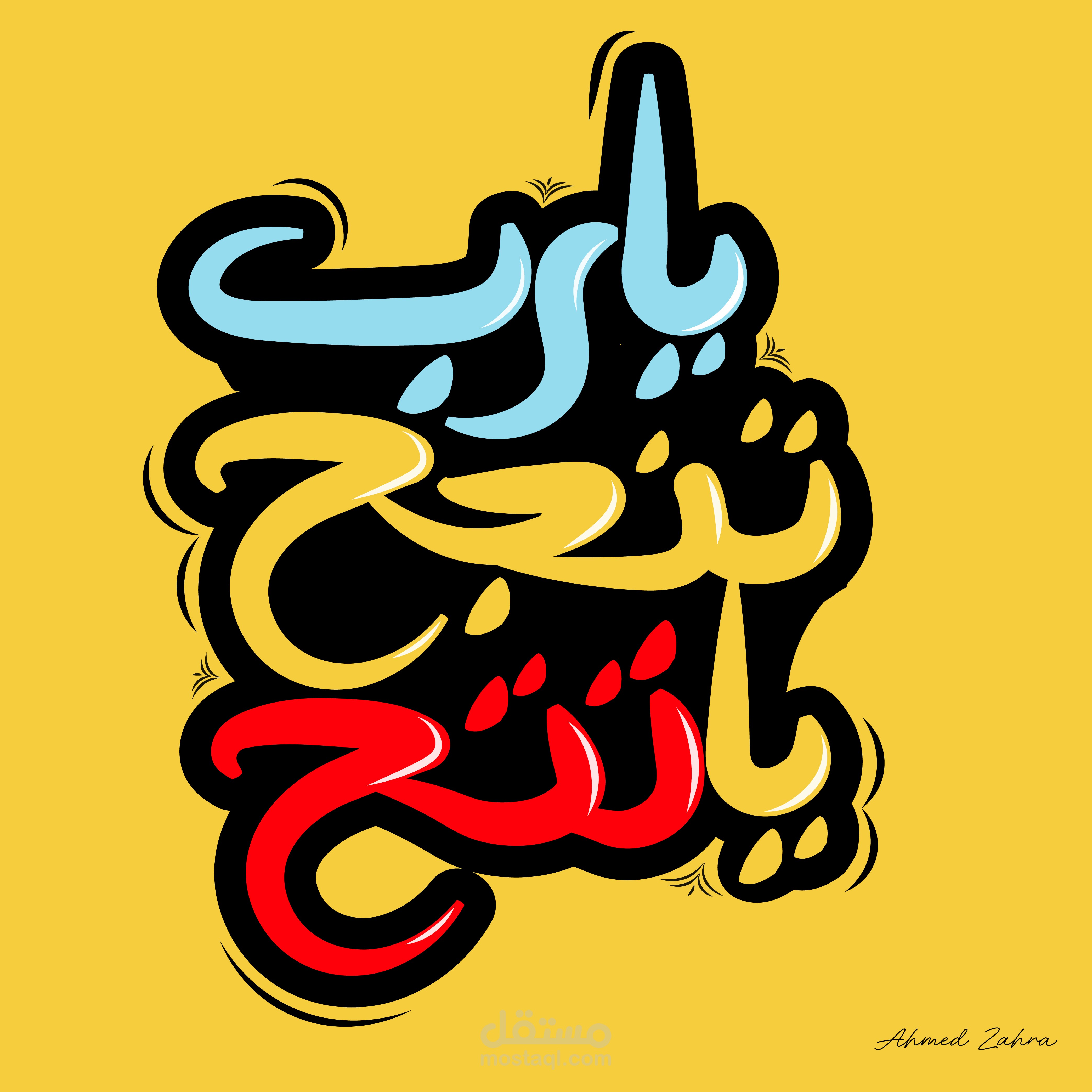 تايبوجرافي