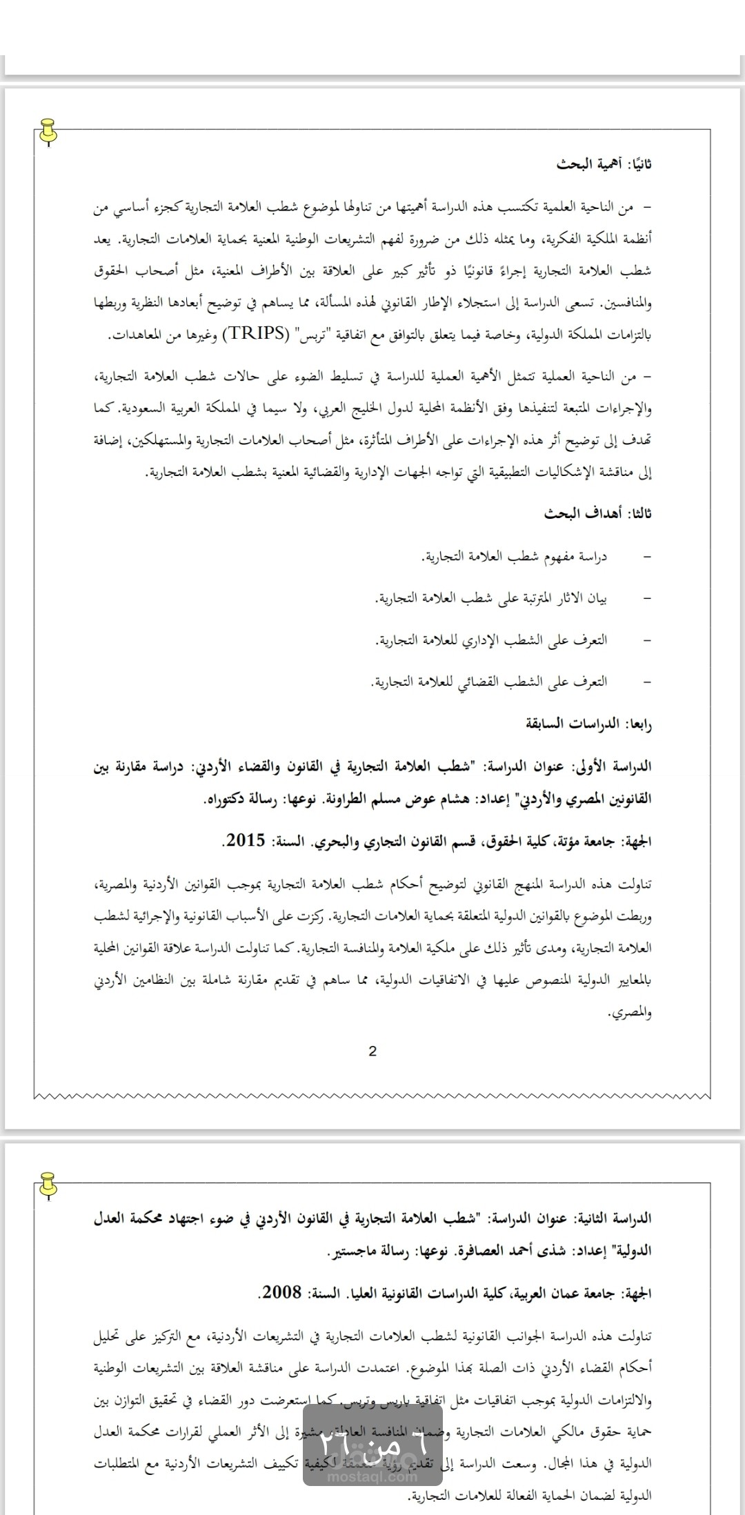 بحث عن العلامة التجارية