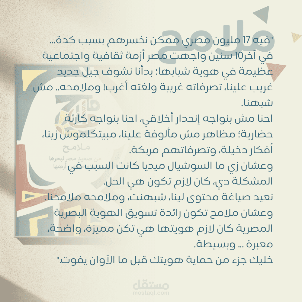 سكريبت ترويجي لملامح في نسختها التجريبية