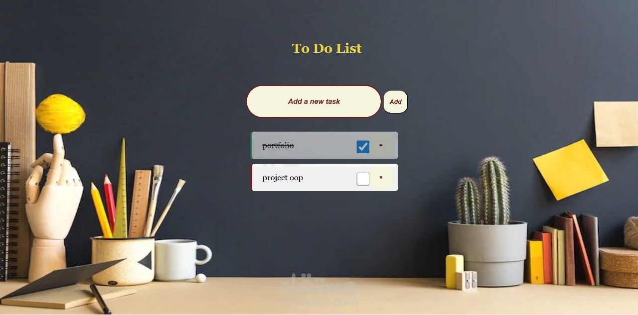 تطبيق قائمة مهام (To-Do List) تفاعلي