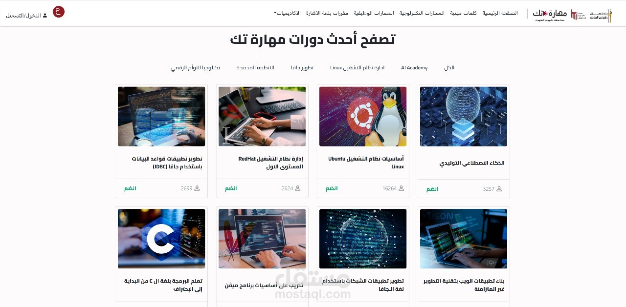 تصميم لاندنج بيدج لموقع تعليمي يعرض كورسات أونلاين