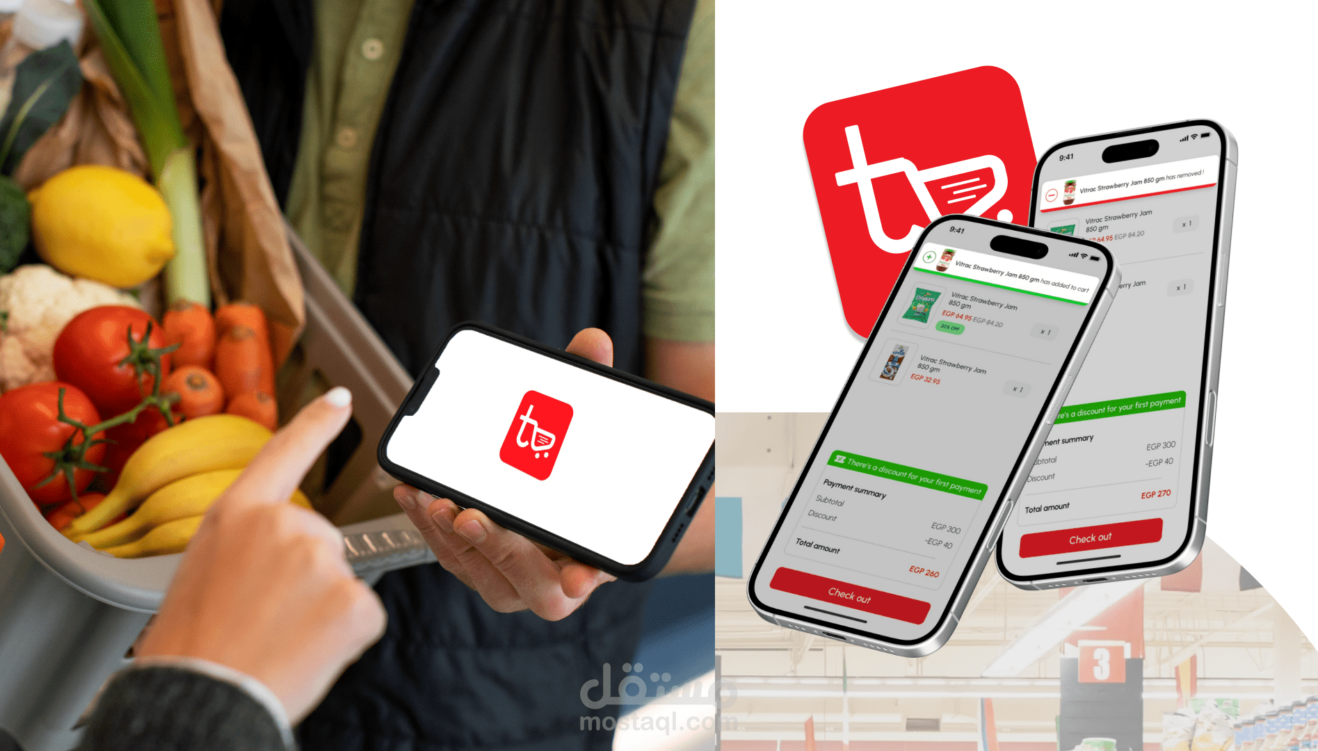 تطبيق Smart Mart للتسوق الذكي والدفع الفوري عبر QR Code.