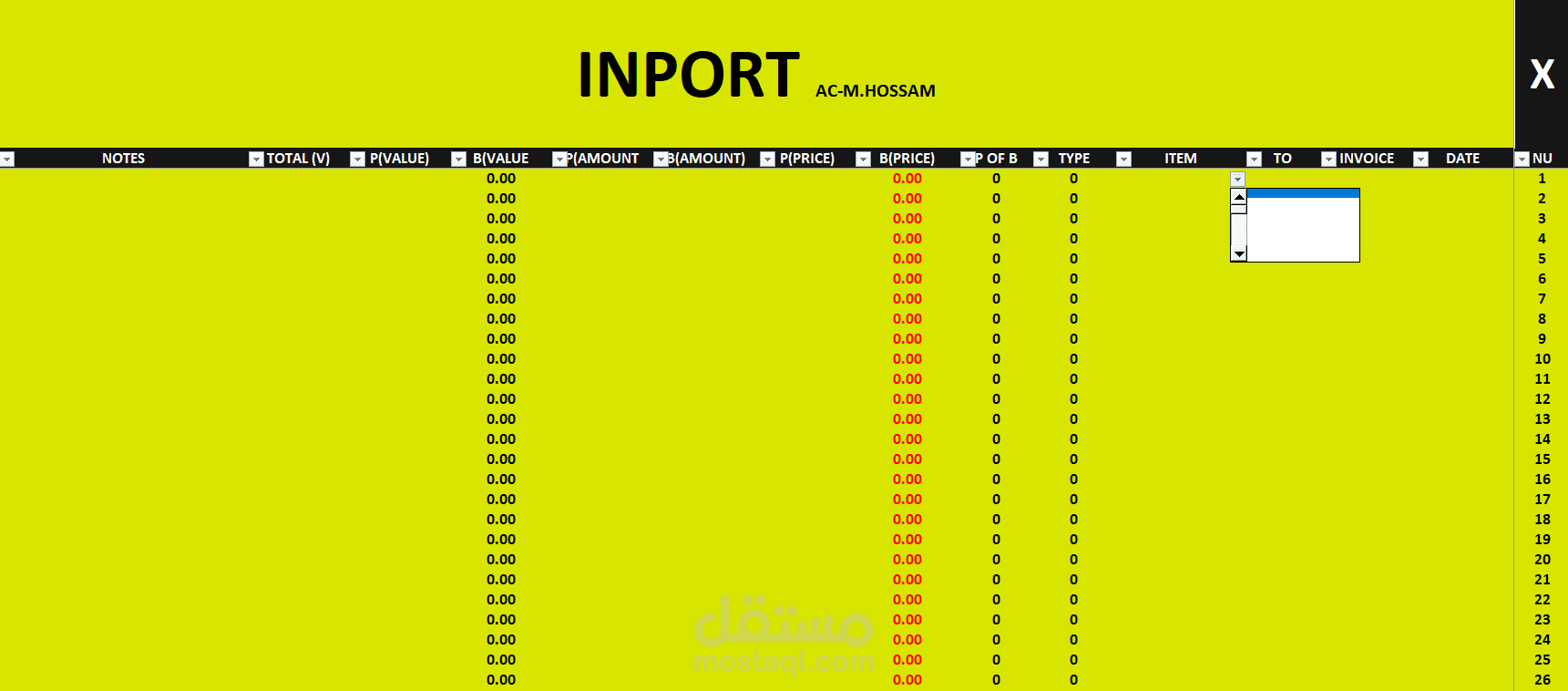 تابع ل(ملف اكسيل لإداره المخزن
