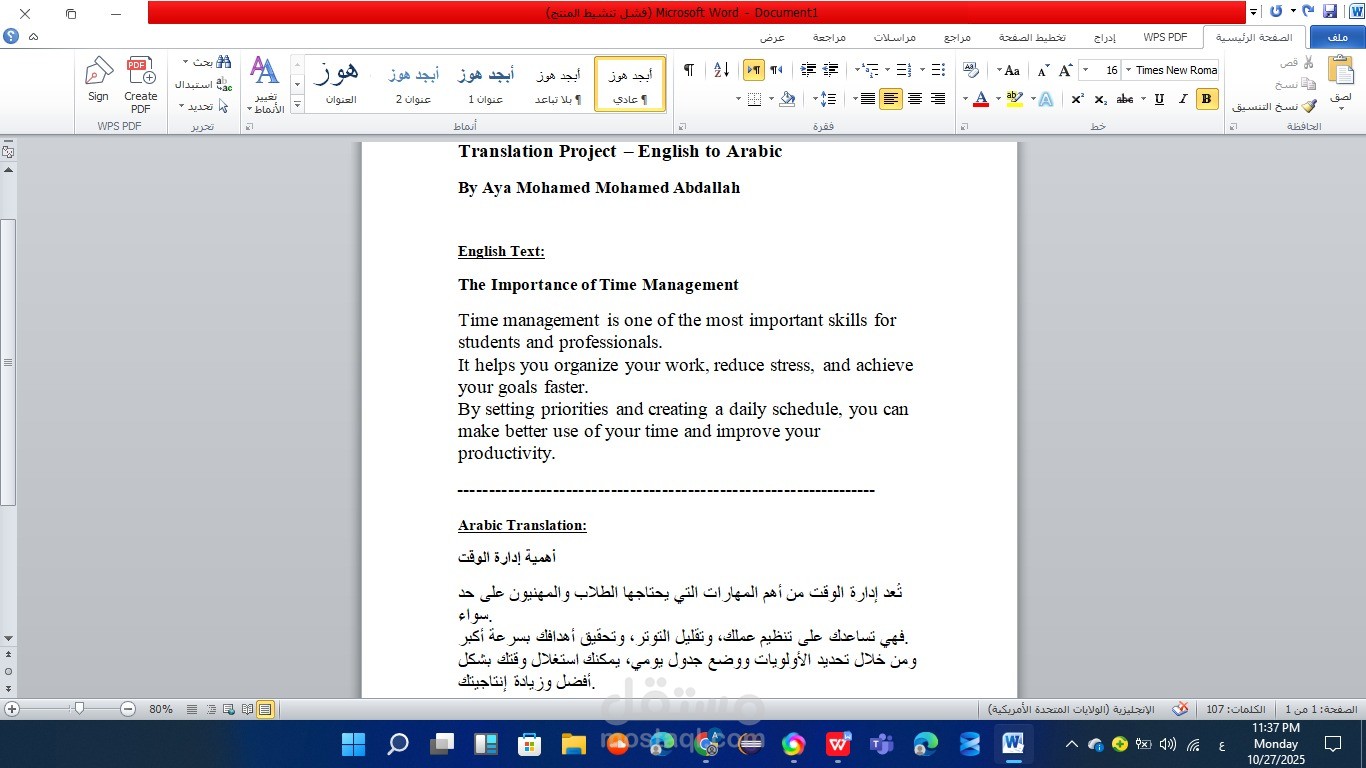 ترجمه