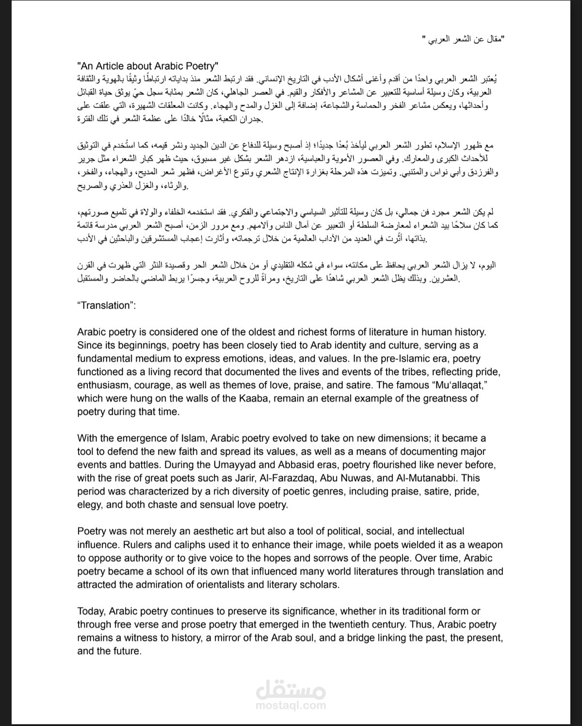 الترجمة من العربية للانجليزية