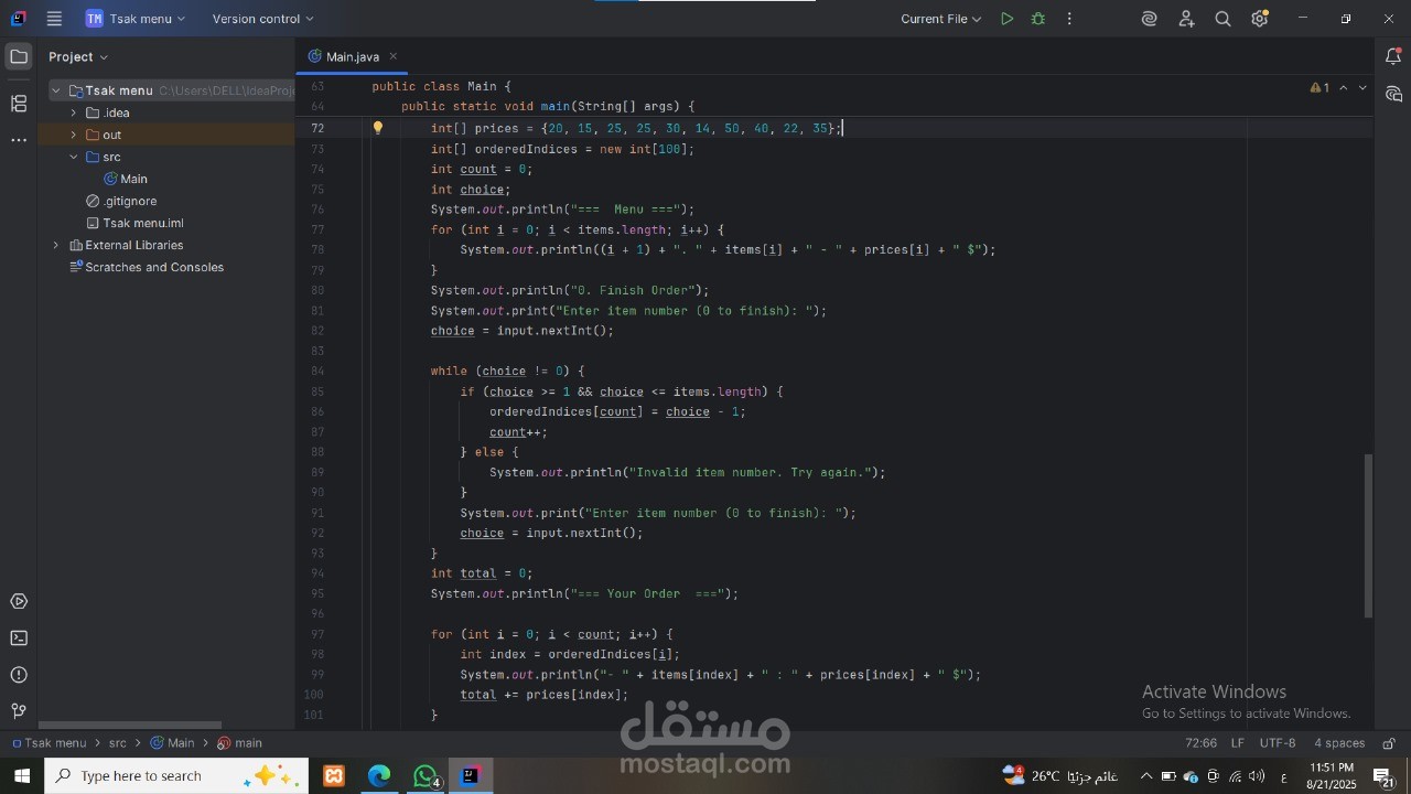 اختبار يدوي لبرنامج المنيو