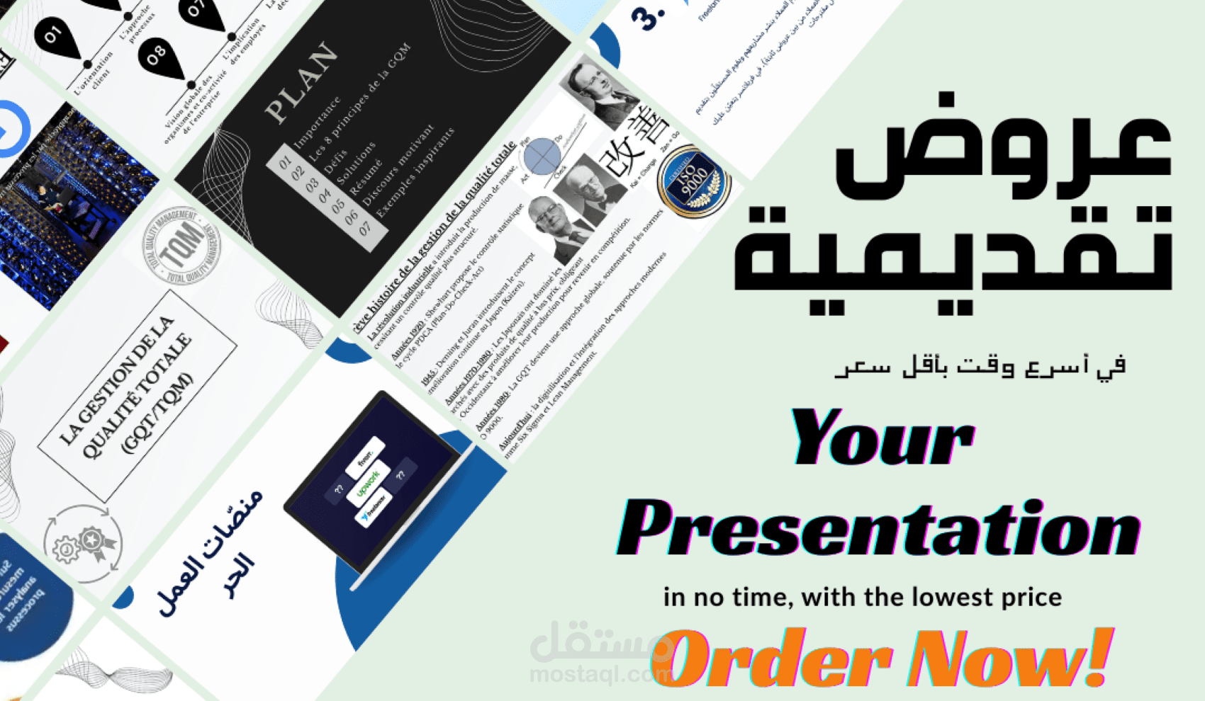 إعلان للعروض التقديمية Powerpoint