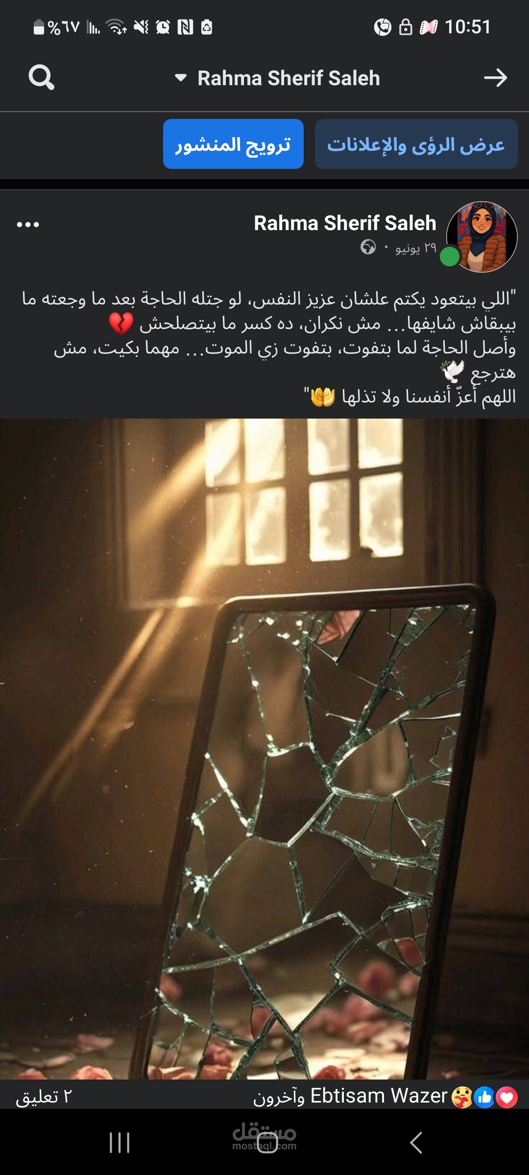 كتابة محتوى قصصي مؤثر يجمع بين الدعم النفسي والتوعية الدينية بأسلوب تحفيزي يناسب مختلف المنصات.