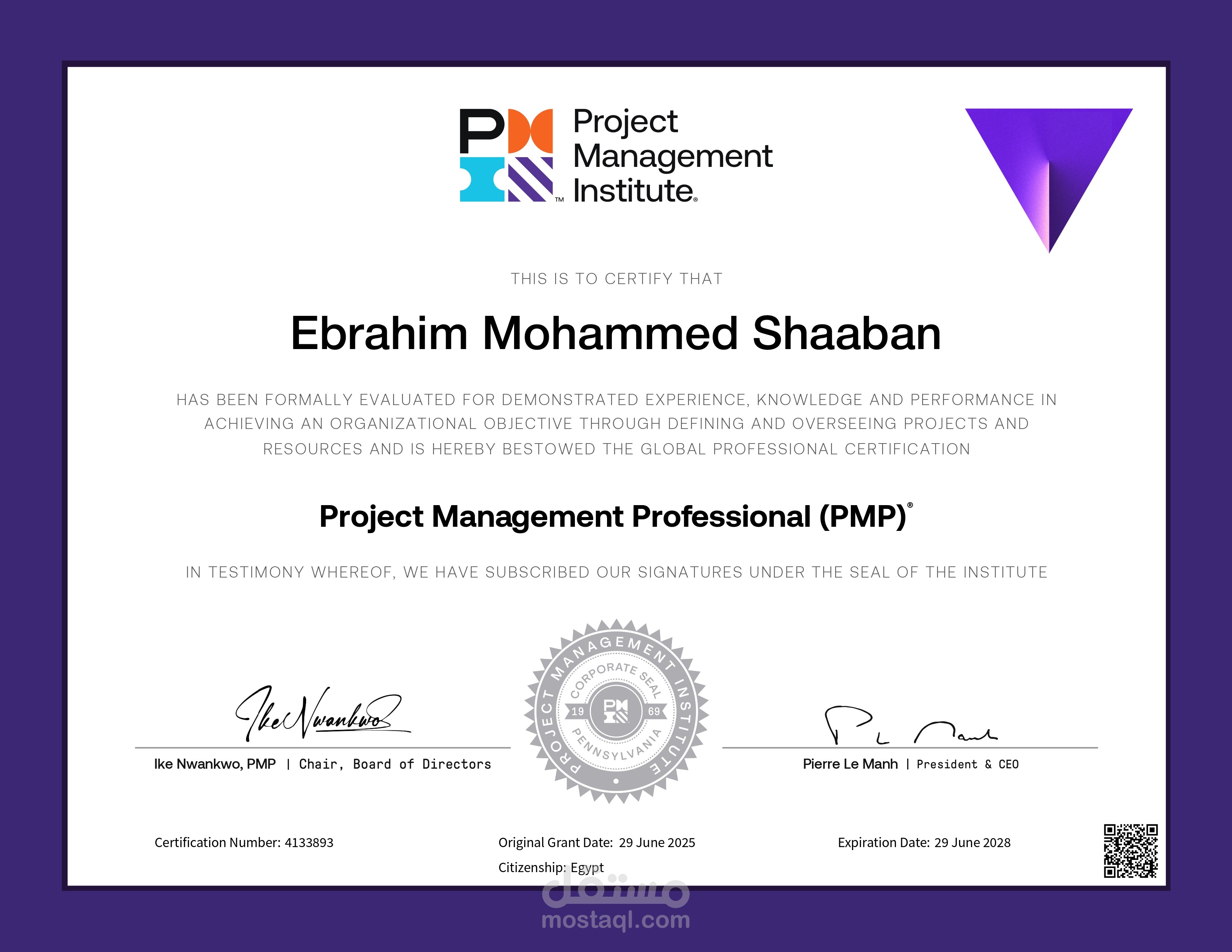 شهادة إدارة المشاريع الاحترافية PMP