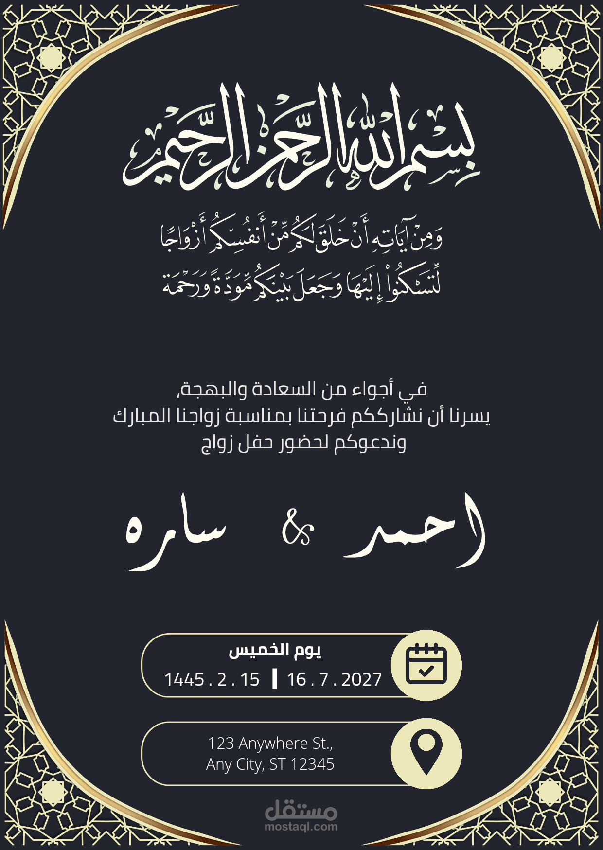 تصميم دعوات الكترونيه