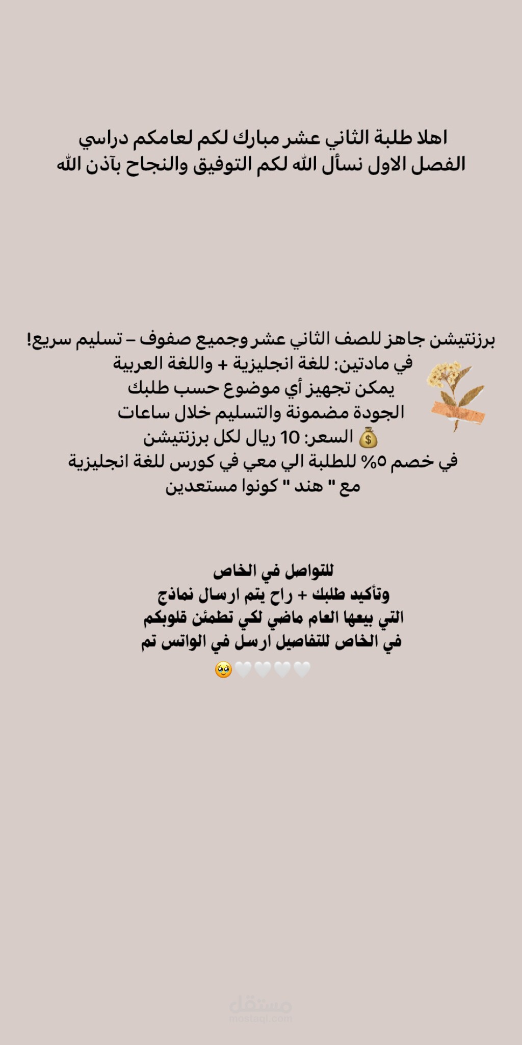 صور اشعارات اعلان