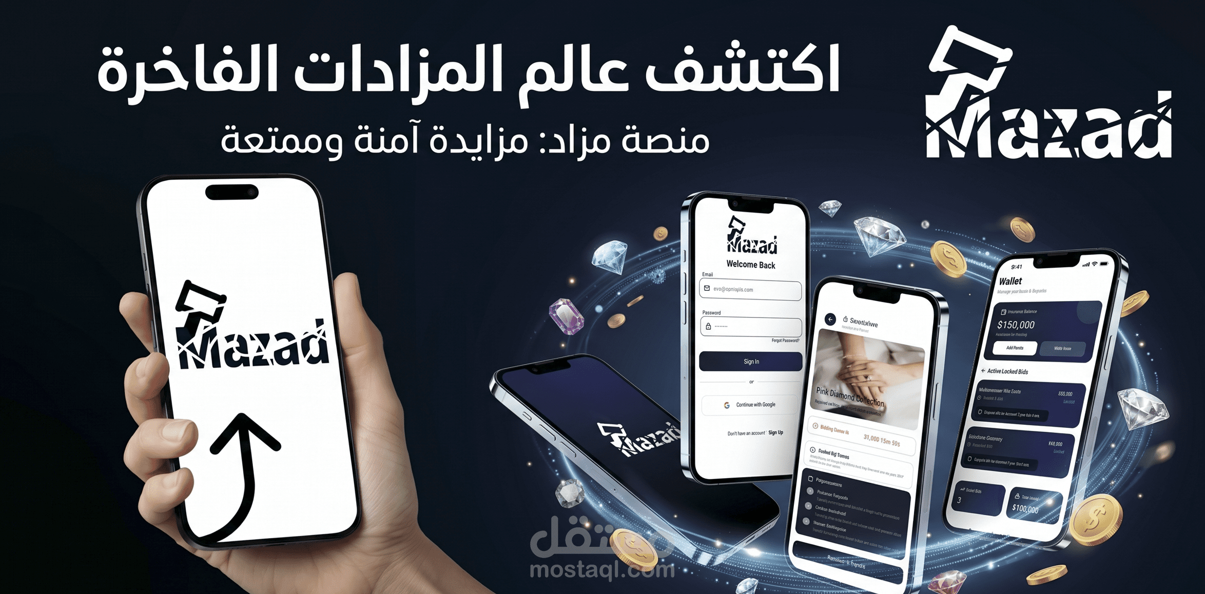 تطبيق مزاد لعمل المزايدات