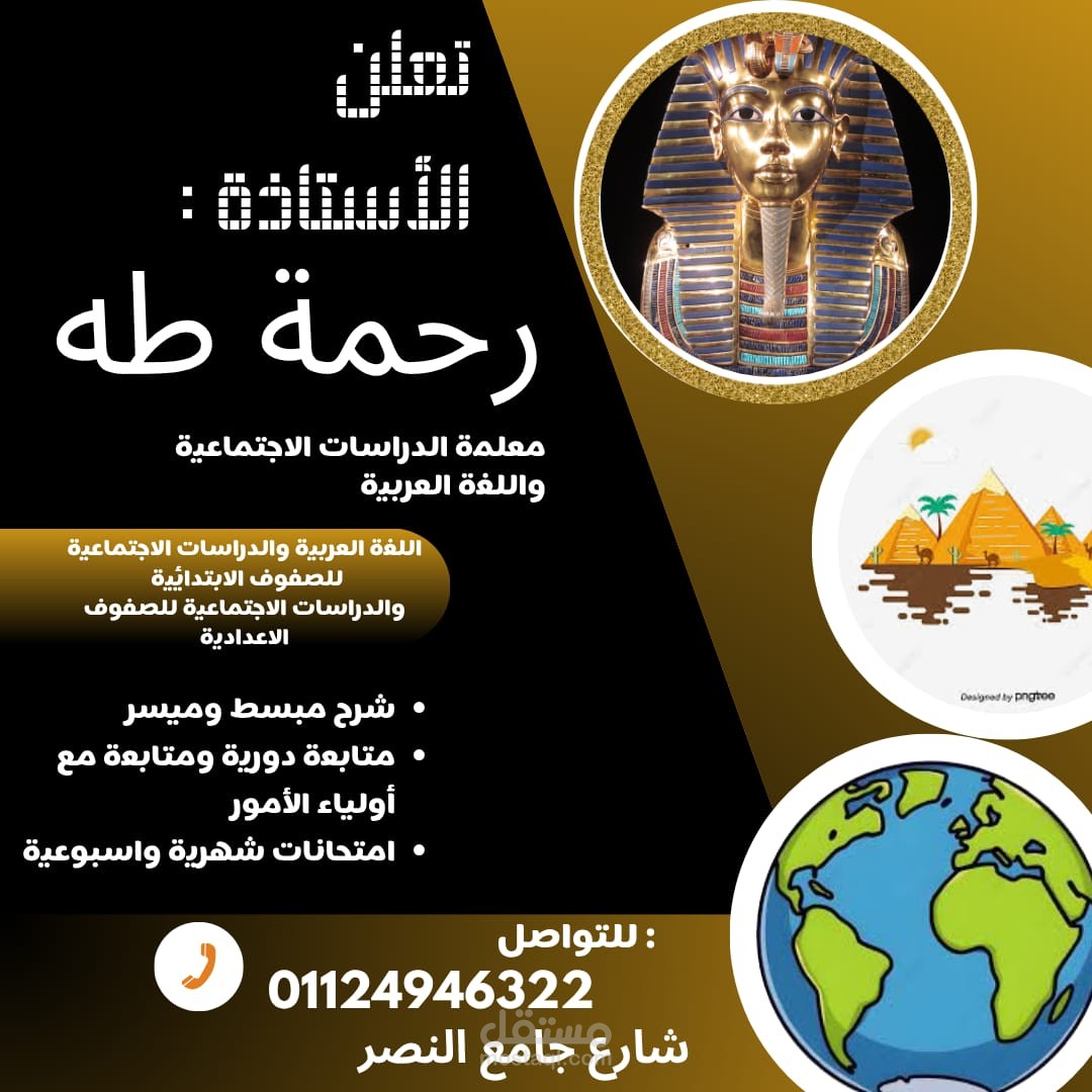 تصميم اعلان مدرس