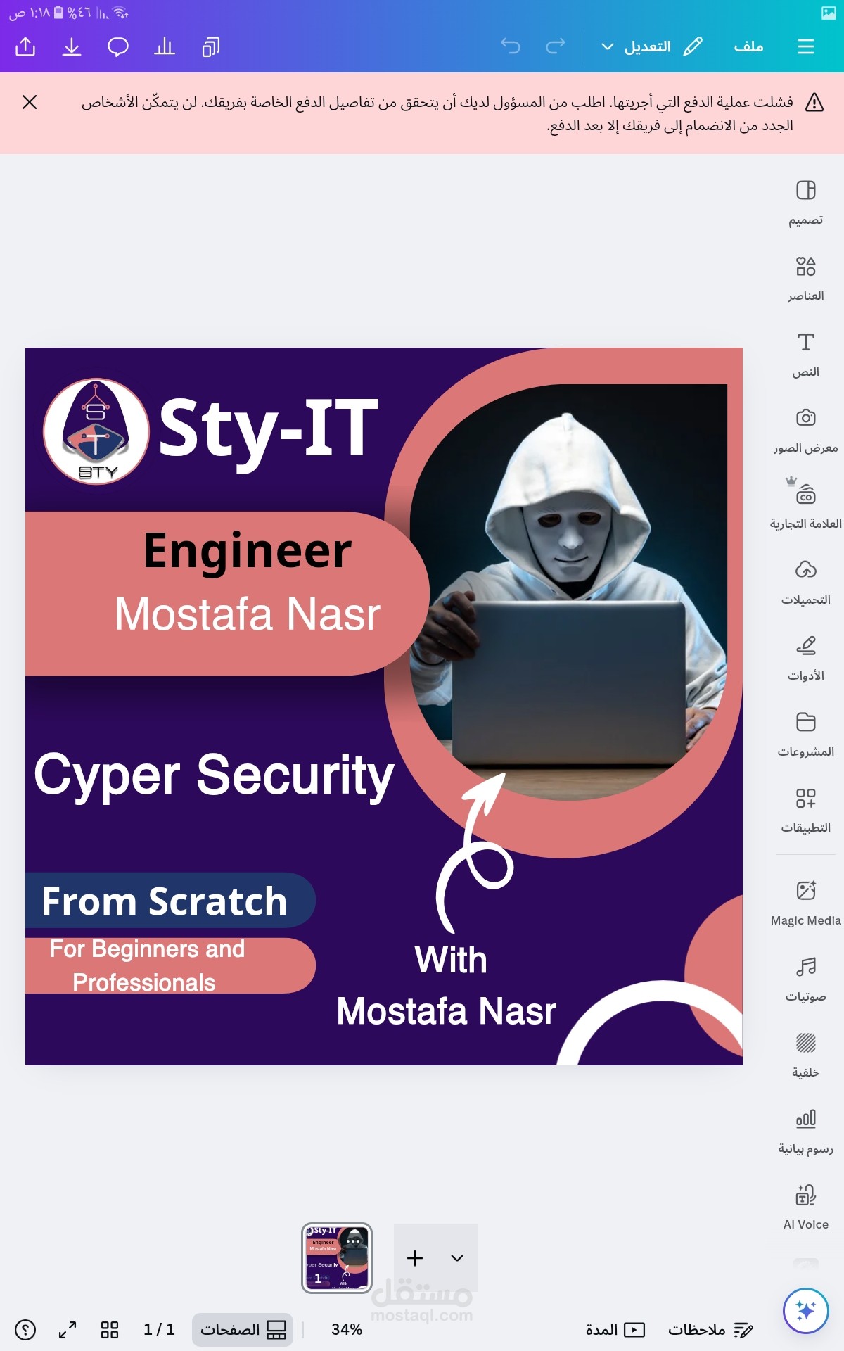 جراب ديزاين سوشيال ميديا