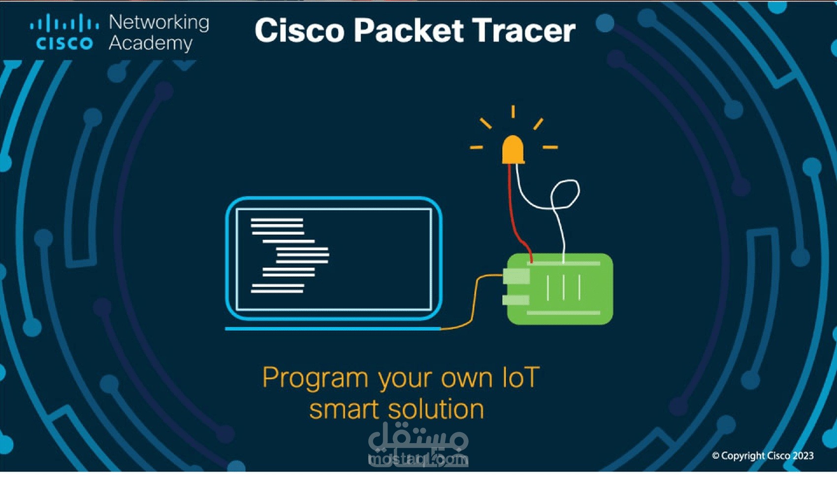 محاكاة شبكات حاسوبية باستخدام برنامج Cisco Packet Tracer