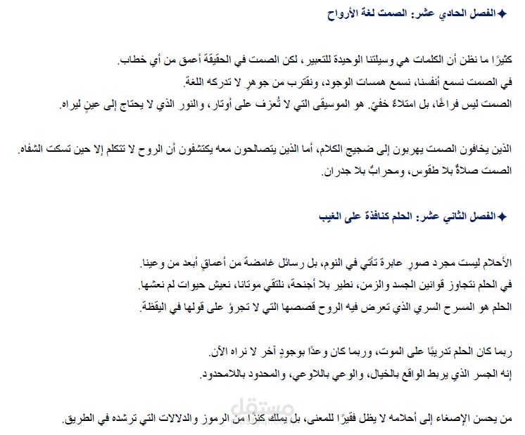 مترجم أدبي وفلسفي محترف | عربي ⇄ إنجليزي