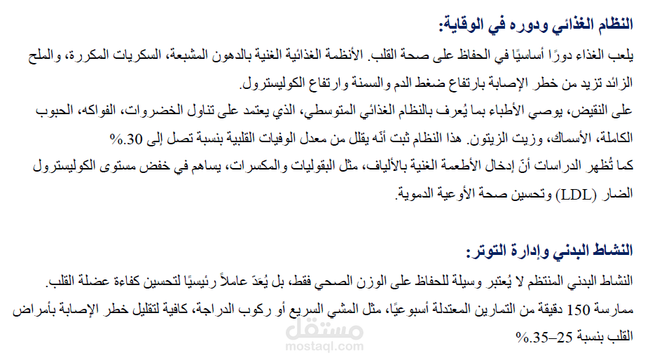 Arabic-English Translation (Medical)