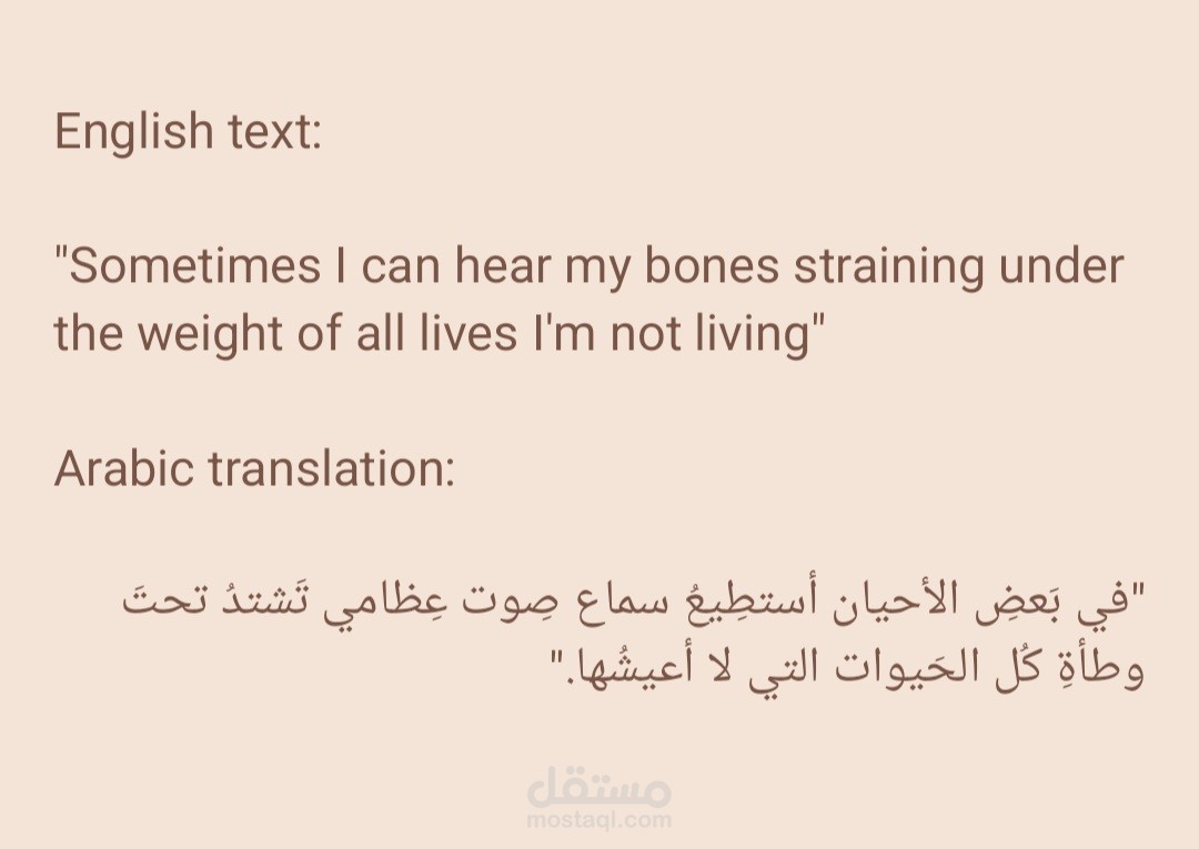 خاطرة مترجمه