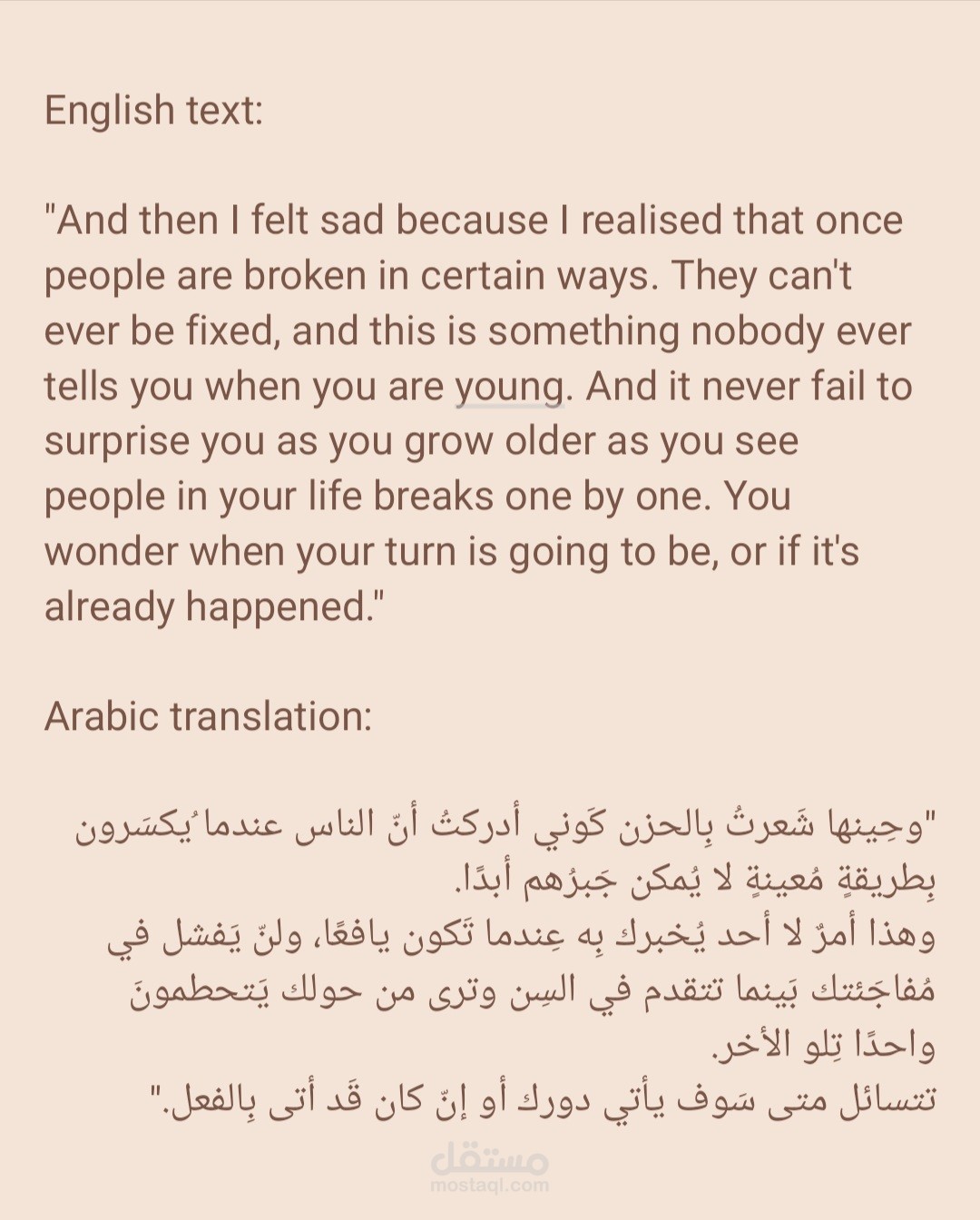 خاطرة مترجمة