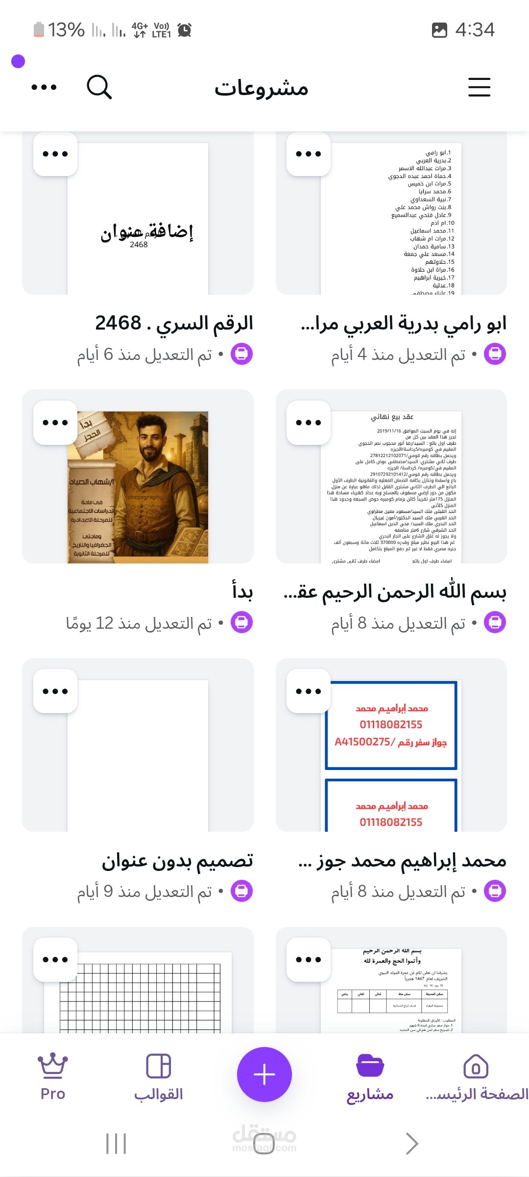 الكتابة السريعة