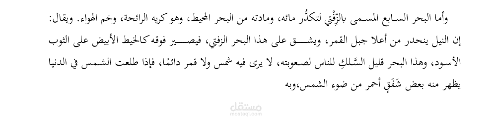 تدقيق وتشكيل كتاب