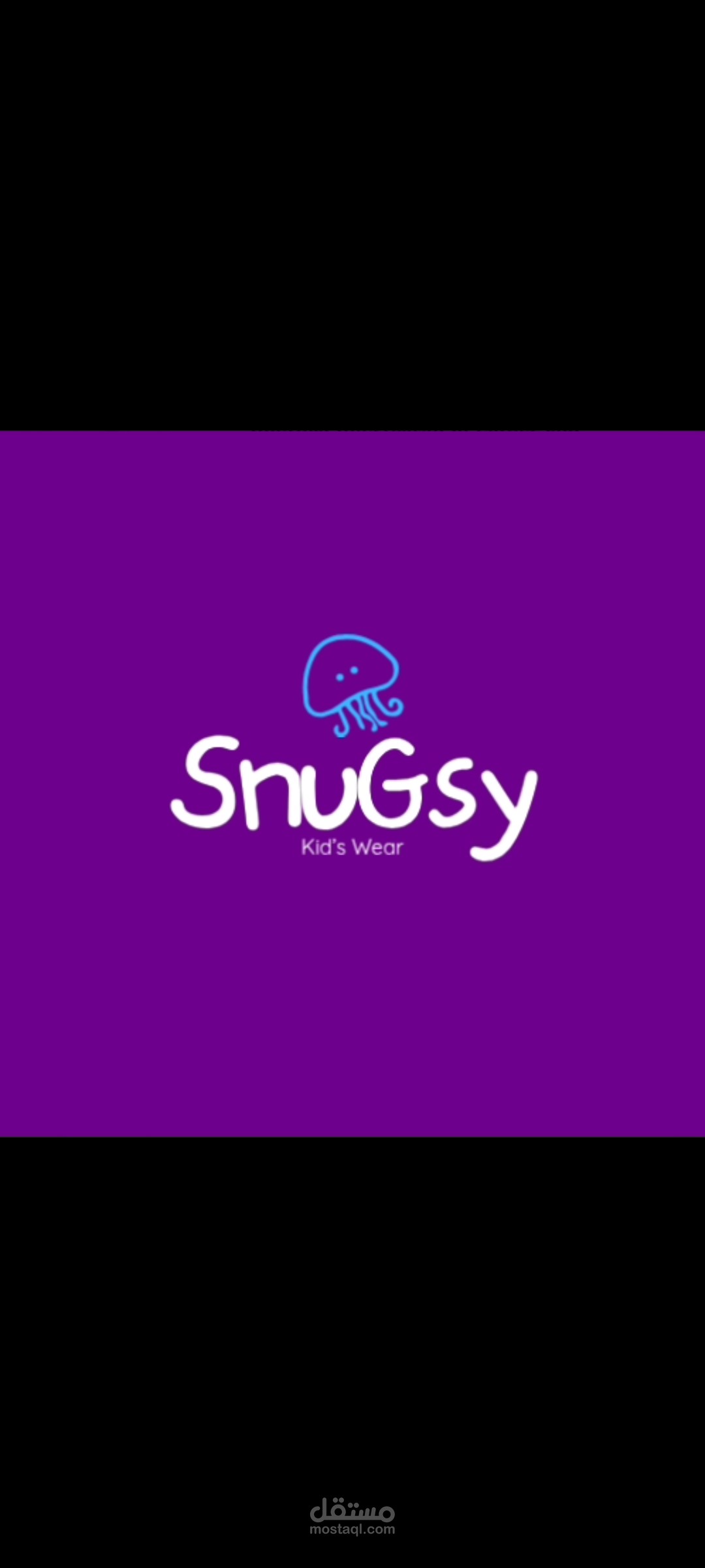 شعار لماركة ملابس Snugsy