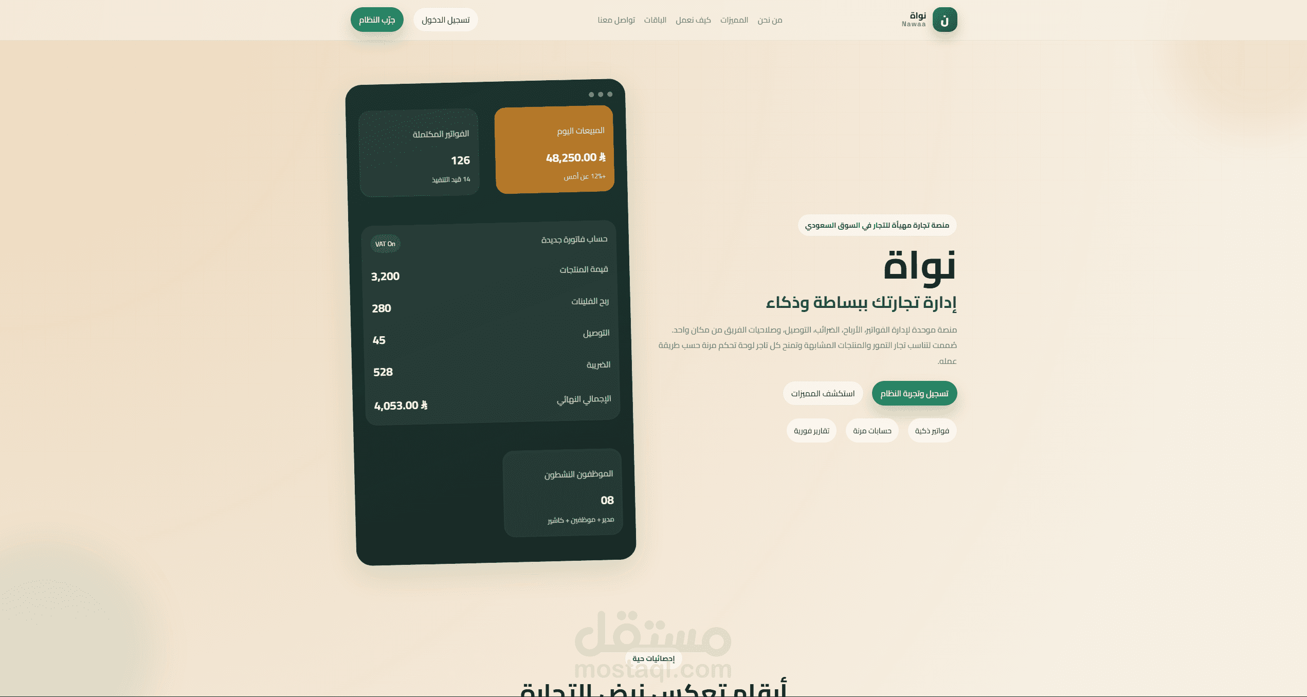 موقع خاص ل تجار التمور و الحراجات التمر في جدة