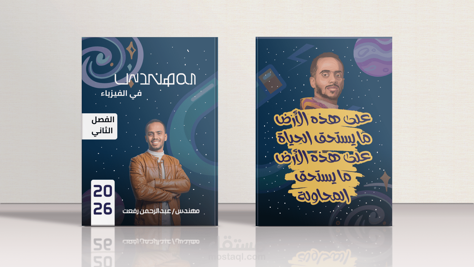 تصميم كتاب من الصفر
