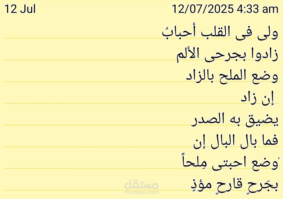 شعر فصحي
