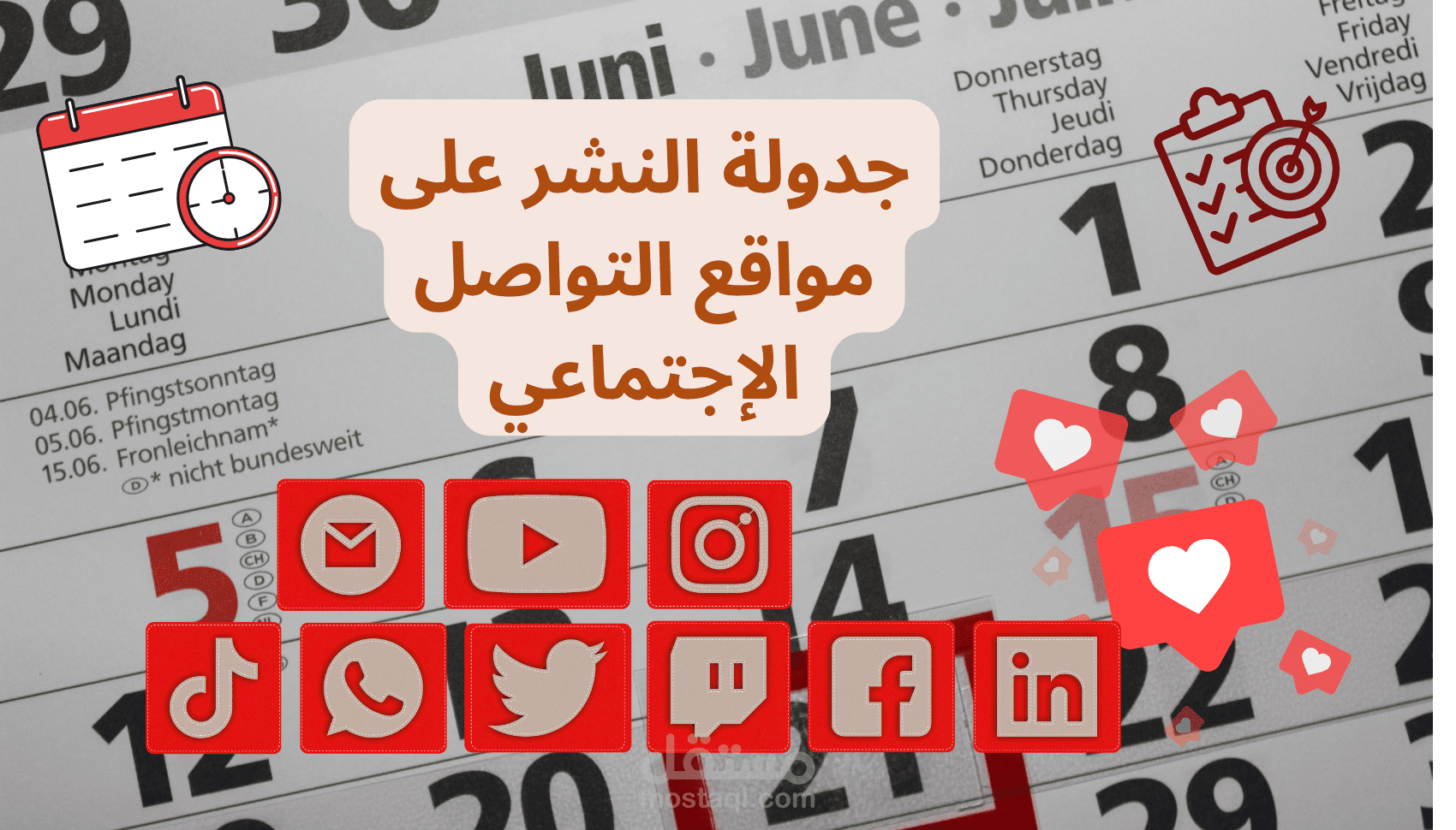 جدولة محتوى مواقع التواصل الاجتماعي تلقائيا
