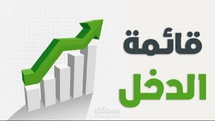 إدارة شركتك ماليًا ومحاسبيًا باحترافية.