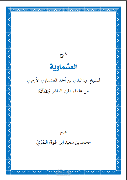 تفريغ ملفات صوتية ثم تحرير الملف النصي وتنسيقه