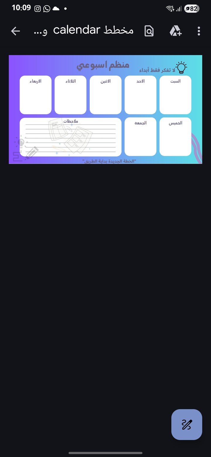 عمل calendar مخطط اسبوعي