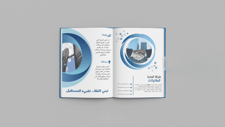 عرض تقديمي و ملفات تعريفية للمؤسسات