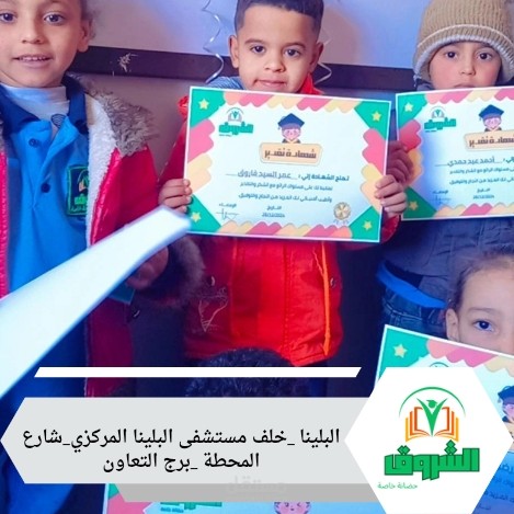 سوهاج مركز البلينا