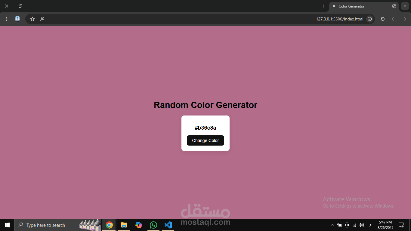 مولد ألوان عشوائية (Random Color Generator)