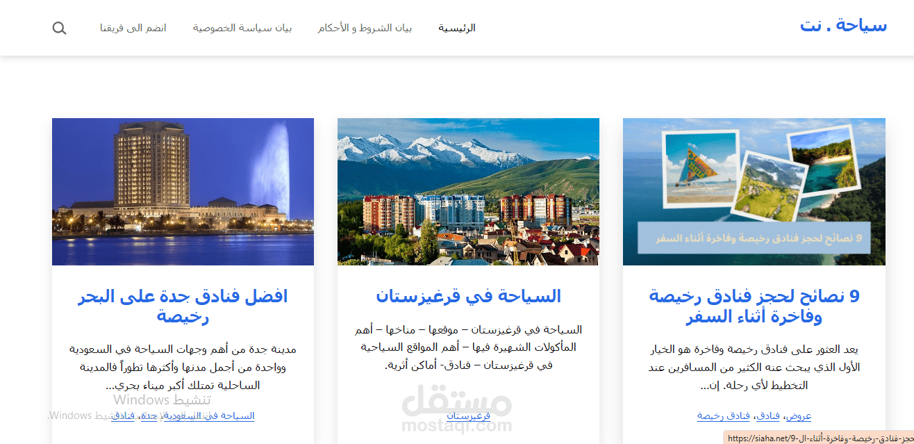 موقع سياحي
